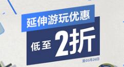 PSN港服延伸游玩优惠活动开启 《刺客信条：奥德赛》等佳作参与