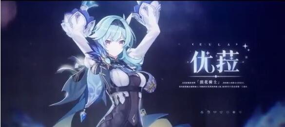 《原神》公布浪花骑士“优菈：闪灼的烛光”演示