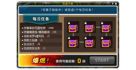 《冒险岛》发布 V180 版本更新 众多新内容上线