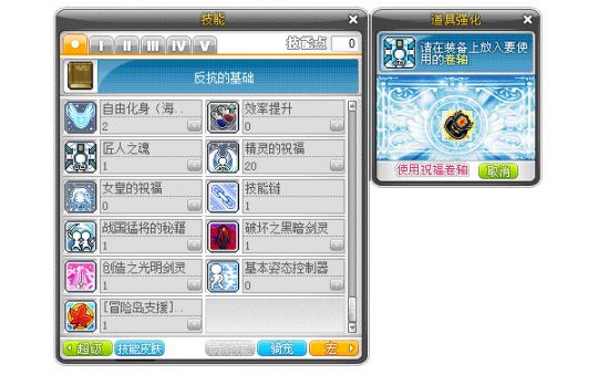 《冒险岛》发布 V180 版本更新 众多新内容上线