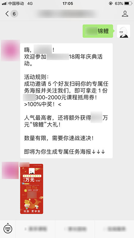 公众号海报怎么弄，微信公众号自动生成带头像和二维码海报的步骤