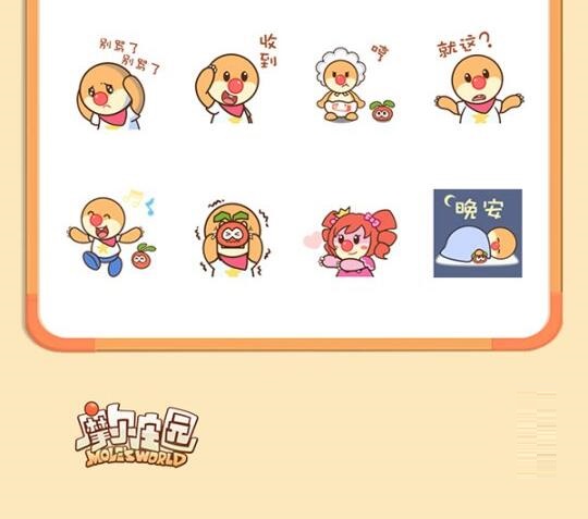 《摩尔庄园》微信表情包上架 老玩家寄语征集活动发起