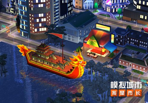 《模拟城市：我是市长》“缤纷乐园版本”登陆苹果AppStore