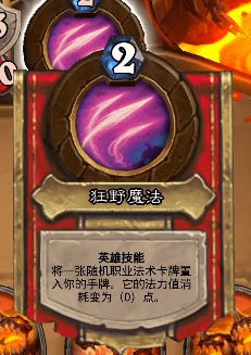 炉石传说决战黑石山乱斗怎么玩?炉石传说决战黑石山乱斗玩法介绍