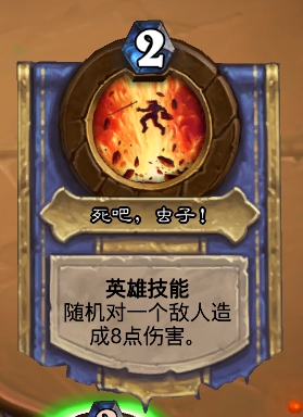 炉石传说决战黑石山乱斗怎么玩?炉石传说决战黑石山乱斗玩法介绍