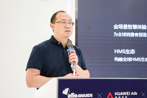 艾菲×HUAWEI Ads×云动时代 效果营销沙龙圆满举行