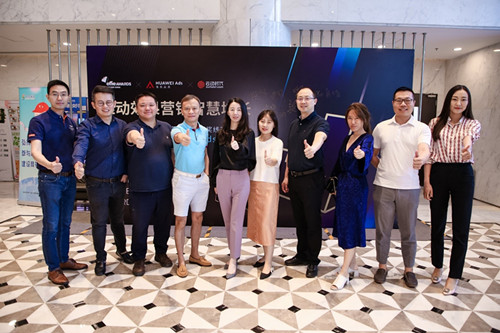 艾菲×HUAWEI Ads×云动时代 效果营销沙龙圆满举行