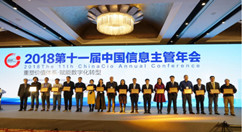 工信部两项大奖揭晓 云动时代扬帆数据新时代