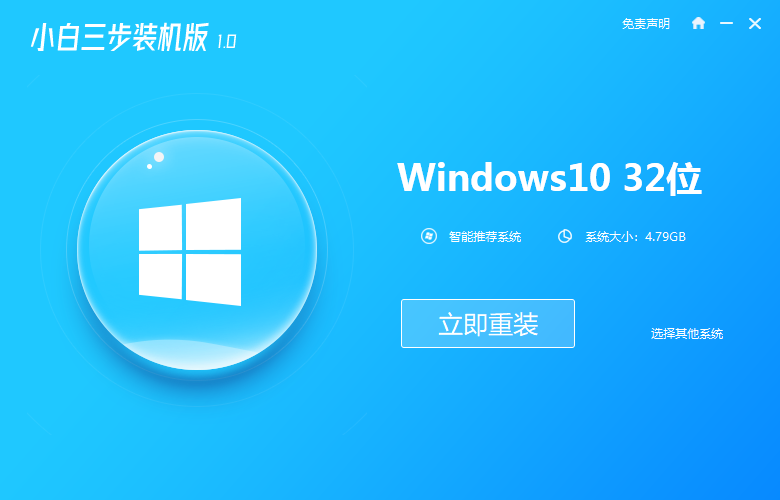 win7怎样升级工具呢?win7升级工具的使用方法