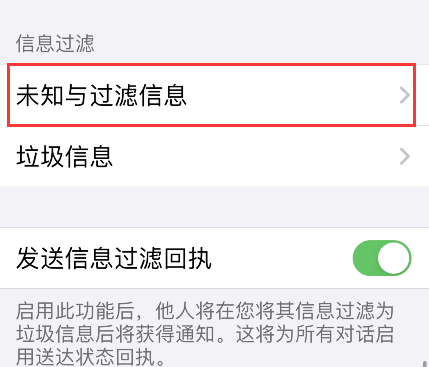 如何设置熊猫吃短信拦截功能?熊猫吃短信拦截功能设置方法介绍