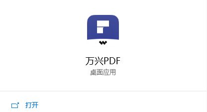 万兴pdf专家如何添加文件?万兴pdf专家添加文件教程