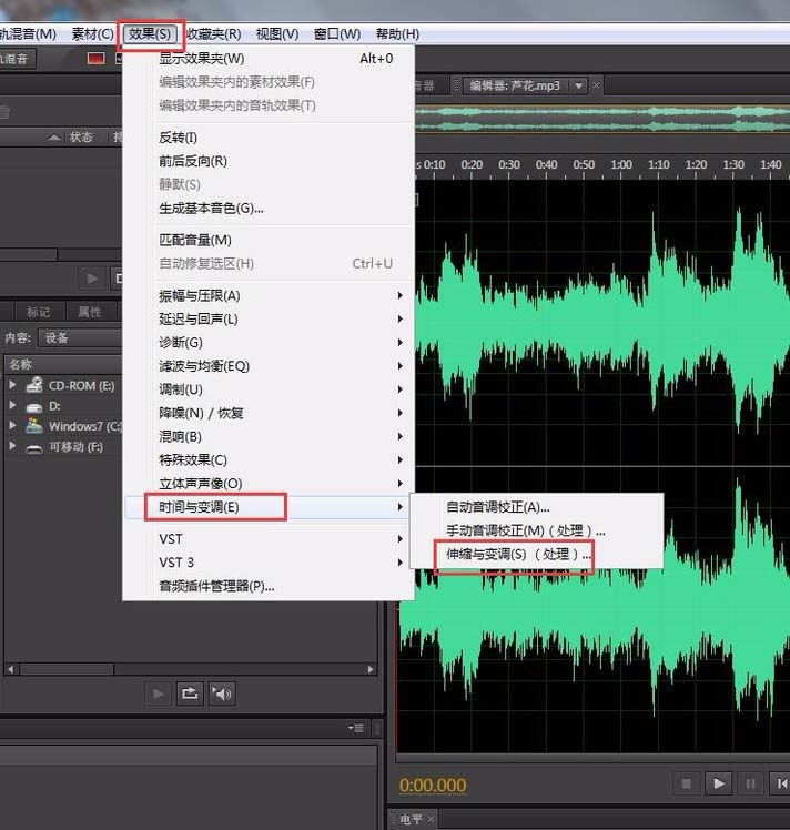 audition cs6怎么调伴奏声音?audition cs6调伴奏声音的方法