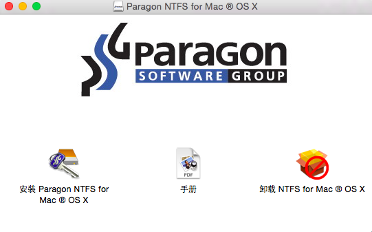 paragon ntfs for mac如何卸载?paragon ntfs for mac卸载方法