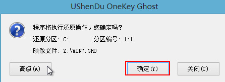 怎样使用u盘大师一键装机?u盘大师一键装机步骤教程