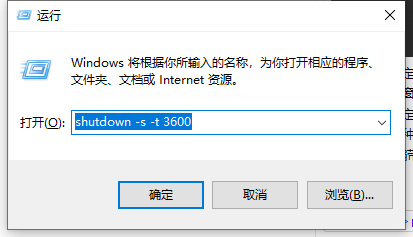 win10电脑如何设置定时关机?win10电脑定时关机设置教程