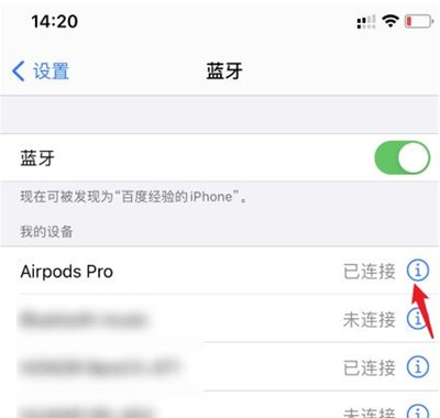 airpods pro如何更改名称?AirPods Pro改名教程分享