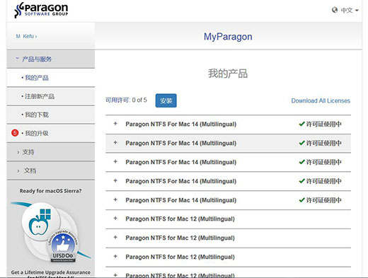 Paragon NTFS For Mac如何换机使用?Paragon NTFS For Mac换机使用方法