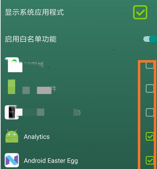 forest怎样添加应用白名单?forest添加应用白名单教程