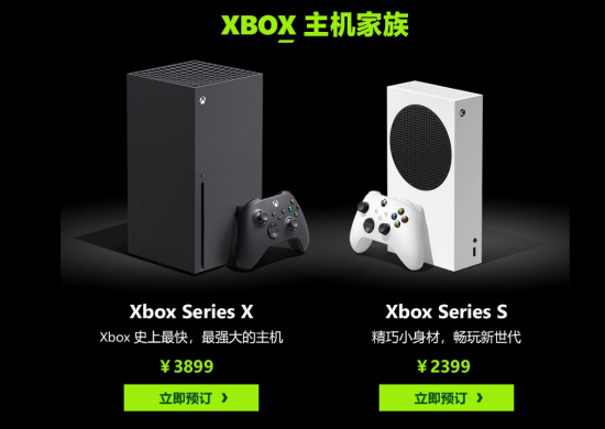 Xbox 主机家族!XSX/S国行预售正式开启：售价2399元起