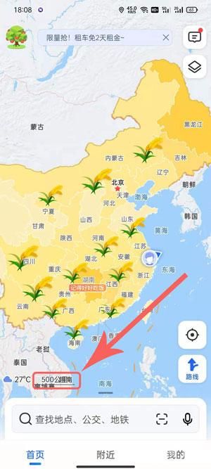 高德地图好吃饭水稻如何弄?高德地图记得好好吃饭水稻含义介绍