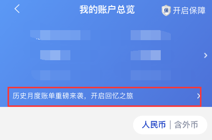 如何查询浦发手机银行历史账单?浦发手机银行历史账单查询教程