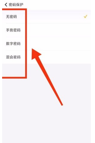 如何启用随手记密码解锁?随手记启用密码解锁方法