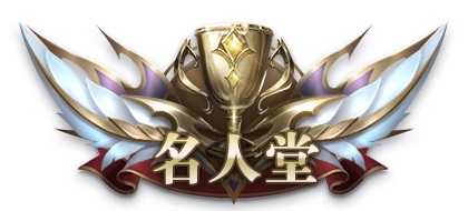 《全民奇迹2》5月13日开启荣耀公测 迎来首届名人堂争霸赛