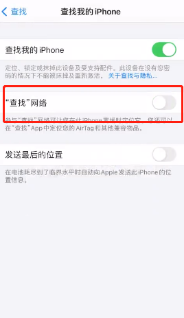 如何解决ios14.5.1降频?ios14.5.1降频解决教程