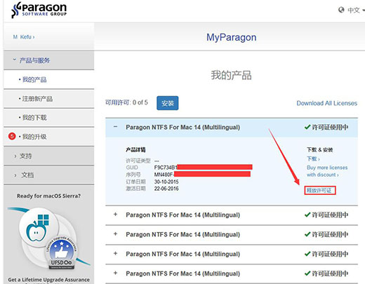 Paragon NTFS For Mac如何换机使用?Paragon NTFS For Mac换机使用方法