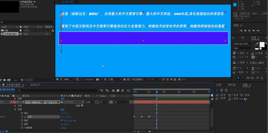 如何制作Adobe After Effects文字逐行效果?Adobe After Effects文字逐行效果制作教程