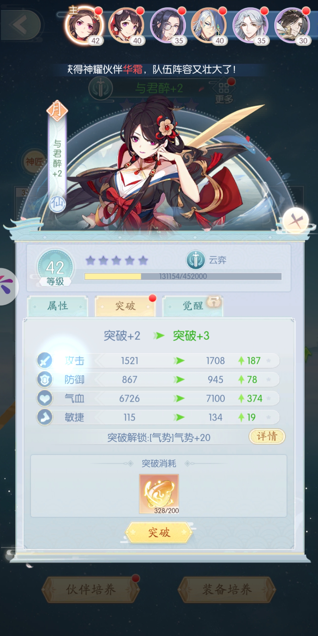 此生无白战斗力怎么提升?此生无白战斗力提升方法