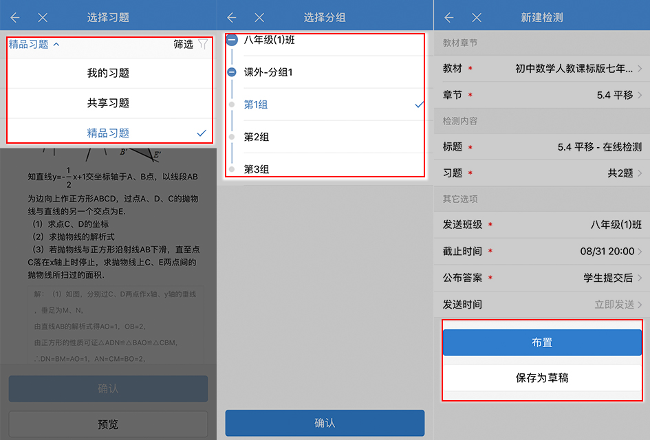 教学助手如何在线检测?教学助手在线检测方法步骤