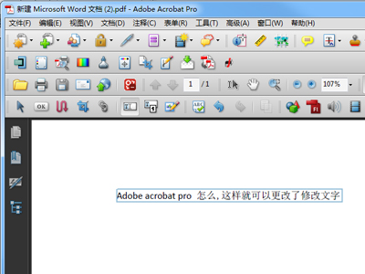 adobe acrobat x pro怎么修改文字?adobe acrobat x pro修改文字方法如下