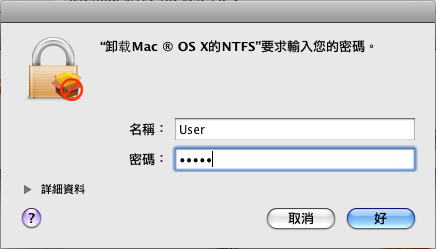 paragon ntfs for mac如何卸载?paragon ntfs for mac卸载方法