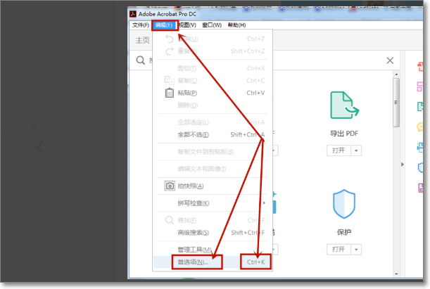 adobe acrobat x pro怎么设置语言?Adobe Acrobat X Pro更改中文语言的方法