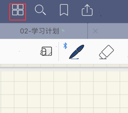 goodnotes页面如何删除?goodnotes页面删除步骤介绍