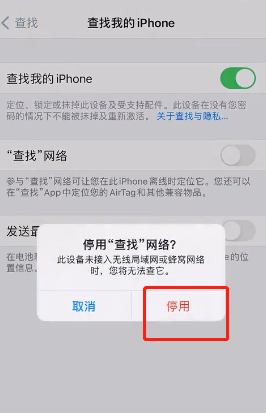 如何解决ios14.5.1降频?ios14.5.1降频解决教程