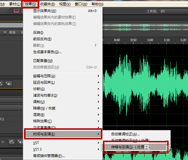 audition cs6怎么调伴奏声音?audition cs6调伴奏声音的方法