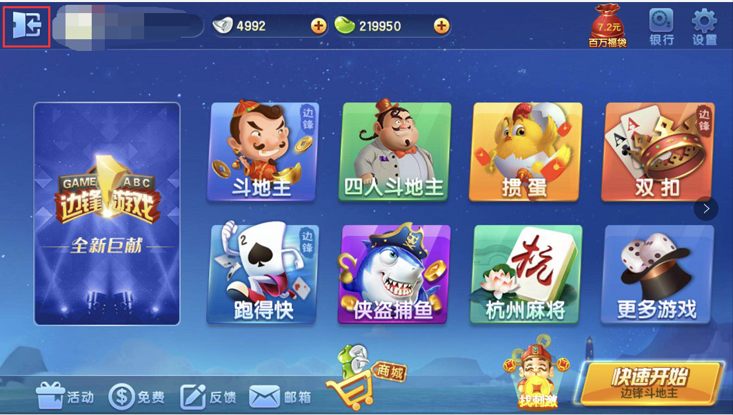 边锋游戏大厅怎样注册新用户?边锋通行证注册指南