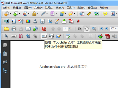 adobe acrobat x pro怎么修改文字?adobe acrobat x pro修改文字方法如下