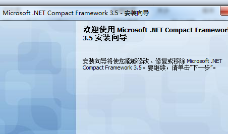 microsoft .net framework如何卸载?microsoft .net framework快速卸载方法