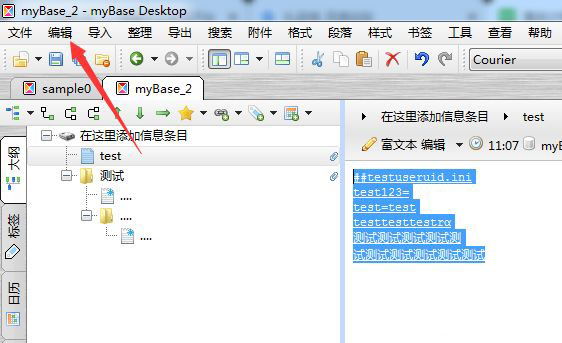 mybase如何取消文字链接?mybase取消文字链接教程