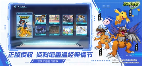 《数码宝贝：新世纪》开启预约 数码宝贝集结 开启冒险之旅