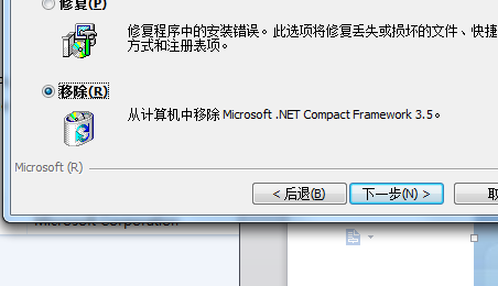 microsoft .net framework如何卸载?microsoft .net framework快速卸载方法