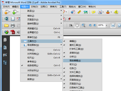 adobe acrobat x pro怎么修改文字?adobe acrobat x pro修改文字方法如下