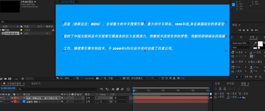 如何制作Adobe After Effects文字逐行效果?Adobe After Effects文字逐行效果制作教程