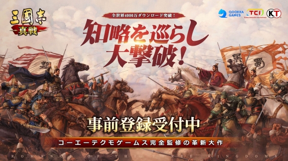 手游《三国志 真战》5月19日正式上线 乱世霸主再创奇迹