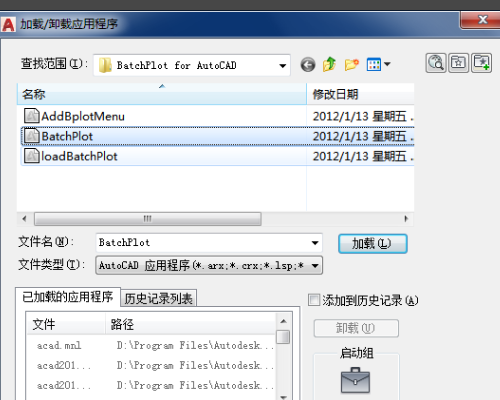 cad中batchplot怎么批量打印?cad中batchplot批量打印的方法