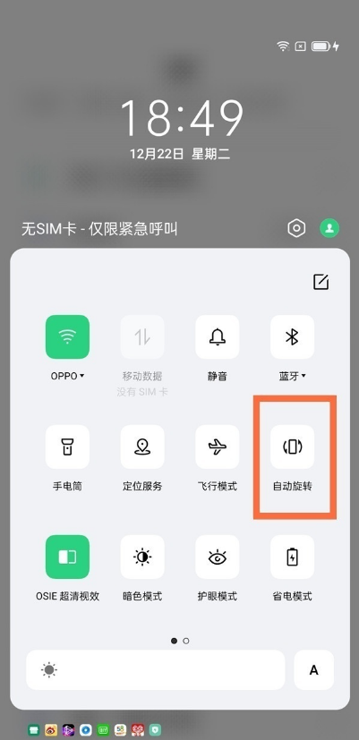 oppo手机如何使用科学计算器?oppo手机开启科学计算器方法