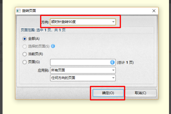 foxit pdf editor怎么旋转页面?foxit pdf editor设置旋转页面的方法